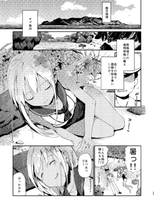 [TOZAN：BU (富士やま)] ろーちゃんといっしょ! (艦隊これくしょん -艦これ-) [DL版]_04_eqwo