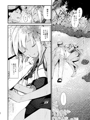 [TOZAN：BU (富士やま)] ろーちゃんといっしょ! (艦隊これくしょん -艦これ-) [DL版]_05_flkt