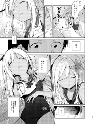 [TOZAN：BU (富士やま)] ろーちゃんといっしょ! (艦隊これくしょん -艦これ-) [DL版]_06_xikg