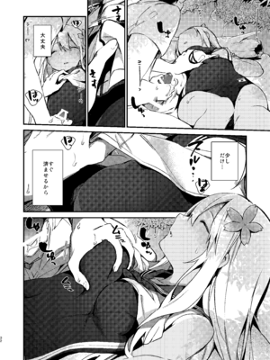 [TOZAN：BU (富士やま)] ろーちゃんといっしょ! (艦隊これくしょん -艦これ-) [DL版]_07_nefw