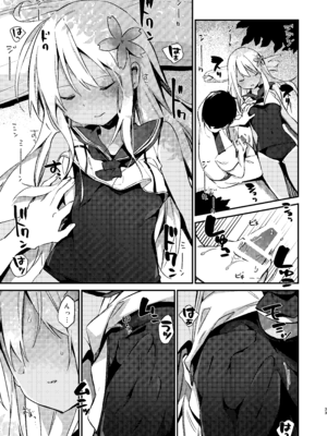 [TOZAN：BU (富士やま)] ろーちゃんといっしょ! (艦隊これくしょん -艦これ-) [DL版]_08_qxhy