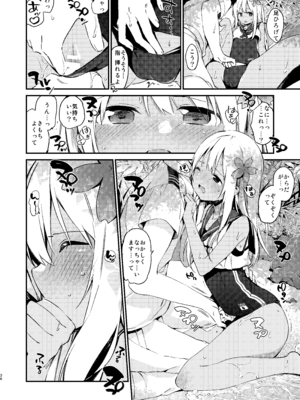 [TOZAN：BU (富士やま)] ろーちゃんといっしょ! (艦隊これくしょん -艦これ-) [DL版]_11_rbfq