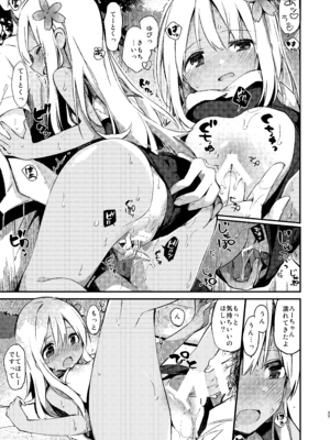 [TOZAN：BU (富士やま)] ろーちゃんといっしょ! (艦隊これくしょん -艦これ-) [DL版]_12_hyvr