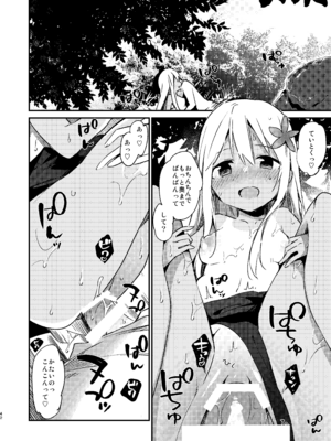 [TOZAN：BU (富士やま)] ろーちゃんといっしょ! (艦隊これくしょん -艦これ-) [DL版]_17_lnvl