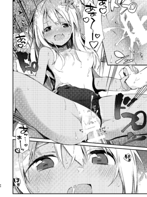 [TOZAN：BU (富士やま)] ろーちゃんといっしょ! (艦隊これくしょん -艦これ-) [DL版]_21_fgwx