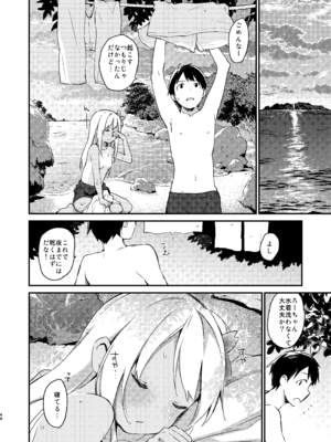 [TOZAN：BU (富士やま)] ろーちゃんといっしょ! (艦隊これくしょん -艦これ-) [DL版]_23_gaau