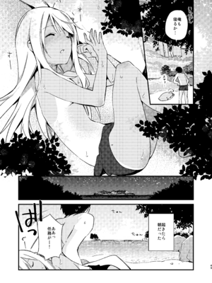 [TOZAN：BU (富士やま)] ろーちゃんといっしょ! (艦隊これくしょん -艦これ-) [DL版]_24_ovck