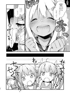 [TOZAN：BU (富士やま)] ろーちゃんといっしょ! (艦隊これくしょん -艦これ-) [DL版]_25_agvn