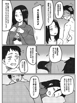 [otto] NTR願望の夫とレ●願望の妻_03_trpo