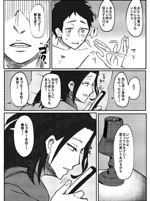 [otto] NTR願望の夫とレ●願望の妻_04_ntvn