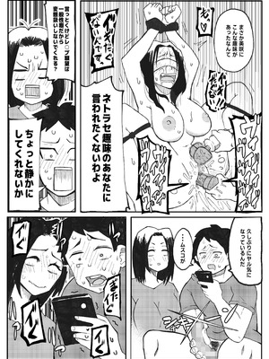 [otto] NTR願望の夫とレ●願望の妻_08_wgvm