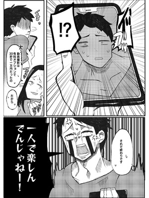 [otto] NTR願望の夫とレ●願望の妻_09_vinn