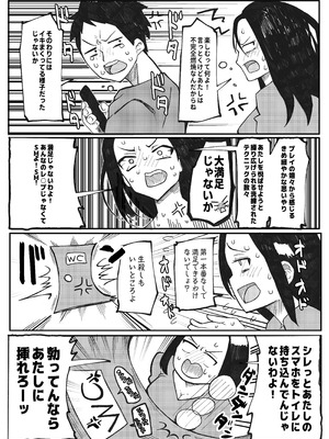 [otto] NTR願望の夫とレ●願望の妻_10_vjcr