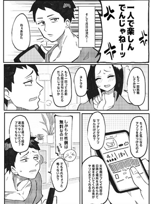 [otto] NTR願望の夫とレ●願望の妻_11_huyw