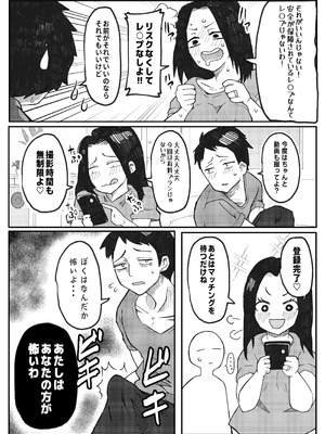 [otto] NTR願望の夫とレ●願望の妻_12_rkhm