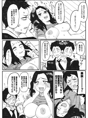 [otto] NTR願望の夫とレ●願望の妻_14_hdco