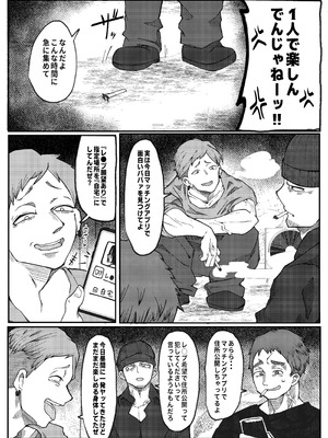 [otto] NTR願望の夫とレ●願望の妻_15_onis