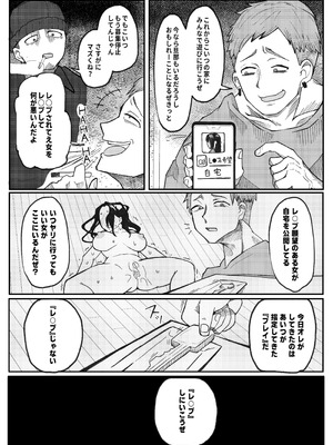 [otto] NTR願望の夫とレ●願望の妻_16_gxjs