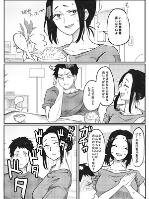 [otto] NTR願望の夫とレ●願望の妻_17_doen