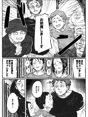 [otto] NTR願望の夫とレ●願望の妻_18_flxq