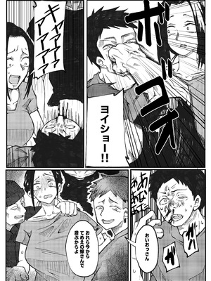 [otto] NTR願望の夫とレ●願望の妻_19_exfv