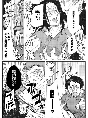 [otto] NTR願望の夫とレ●願望の妻_20_irss