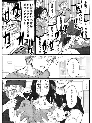 [otto] NTR願望の夫とレ●願望の妻_21_rqgg