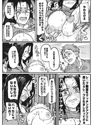 [otto] NTR願望の夫とレ●願望の妻_24_ulpb