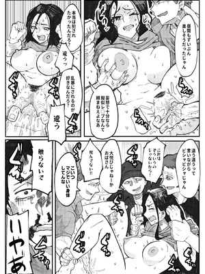 [otto] NTR願望の夫とレ●願望の妻_26_mdje