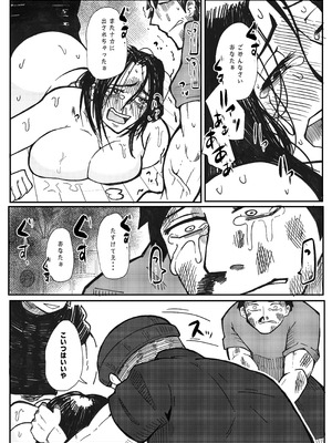 [otto] NTR願望の夫とレ●願望の妻_39_celg