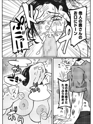 [otto] NTR願望の夫とレ●願望の妻_42_rvxm