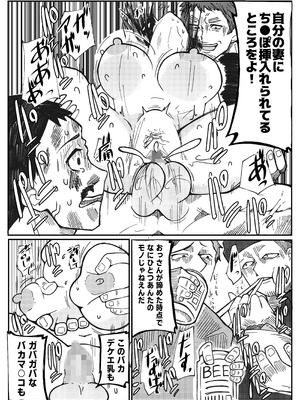 [otto] NTR願望の夫とレ●願望の妻_47_scjj