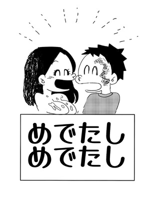 [otto] NTR願望の夫とレ●願望の妻_54_wkpy