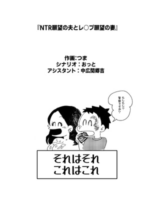 [otto] NTR願望の夫とレ●願望の妻_55_hbyx