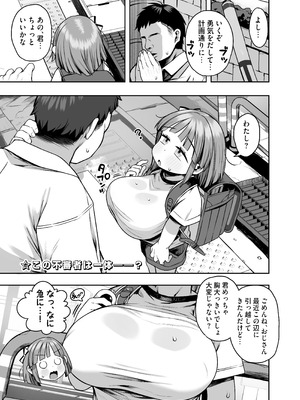 [けれの帝国 (けれの)] デカすぎ爆乳小学生あおいちゃん_03_ffvl