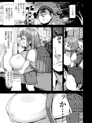 [けれの帝国 (けれの)] デカすぎ爆乳小学生あおいちゃん_05_lmrk