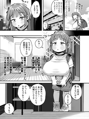 [けれの帝国 (けれの)] デカすぎ爆乳小学生あおいちゃん_07_tuym