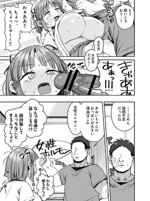 [けれの帝国 (けれの)] デカすぎ爆乳小学生あおいちゃん_11_wtjh
