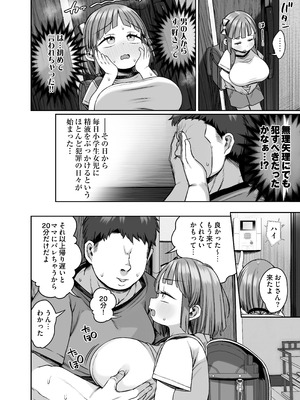[けれの帝国 (けれの)] デカすぎ爆乳小学生あおいちゃん_18_qhas