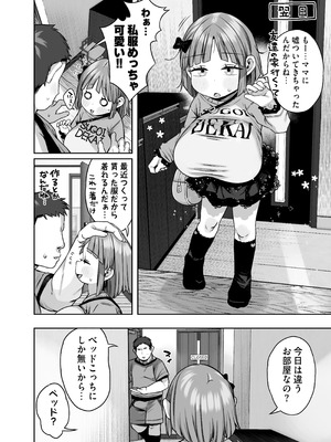 [けれの帝国 (けれの)] デカすぎ爆乳小学生あおいちゃん_22_gpxo