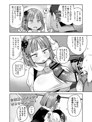 [けれの帝国 (けれの)] デカすぎ爆乳小学生あおいちゃん_42_vluh
