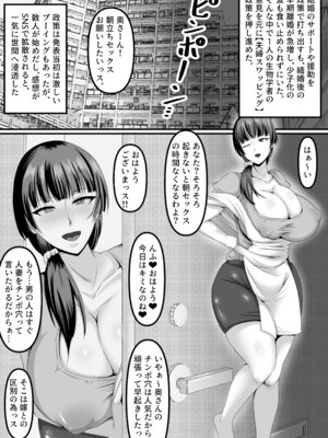 [しろへび] 人妻マンコのスワッピングが当たり前の世界_03_wwdi