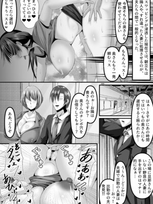[しろへび] 人妻マンコのスワッピングが当たり前の世界_05_eekp