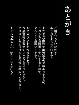 [しろへび] 人妻マンコのスワッピングが当たり前の世界_20_iqjb