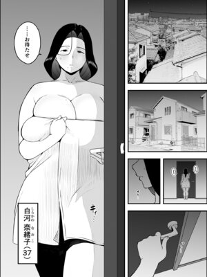 [せなか] 息子のおかげで、セックスが大好きになれました。 1_02_wlmv