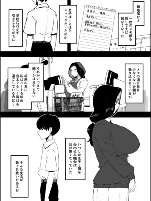 [せなか] 息子のおかげで、セックスが大好きになれました。 1_04_rskt