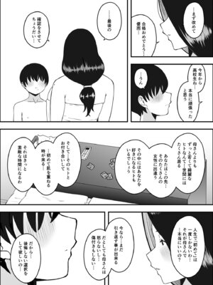 [せなか] 息子のおかげで、セックスが大好きになれました。 1_08_cqwc