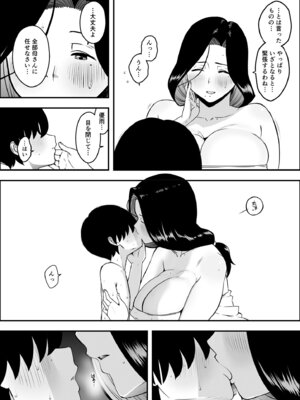 [せなか] 息子のおかげで、セックスが大好きになれました。 1_10_koxi