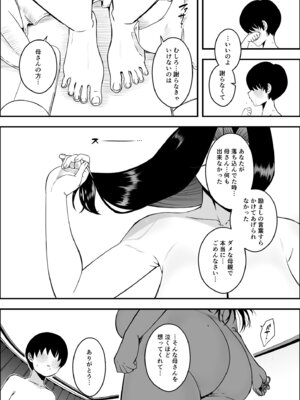 [せなか] 息子のおかげで、セックスが大好きになれました。 1_12_wcej