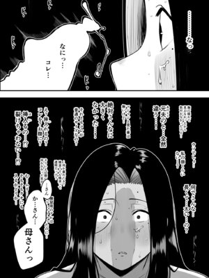 [せなか] 息子のおかげで、セックスが大好きになれました。 1_17_ppjg